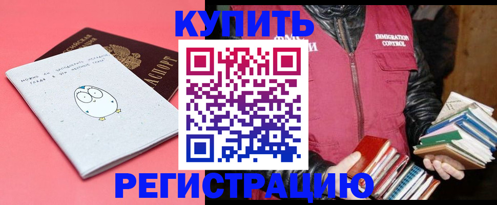 прописка поиск в Кировграде