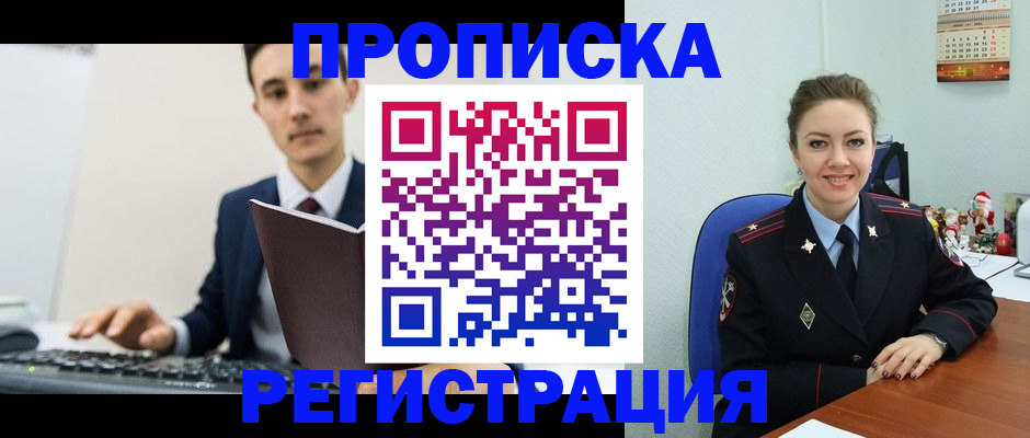 прописка иностранных граждан в Кировграде