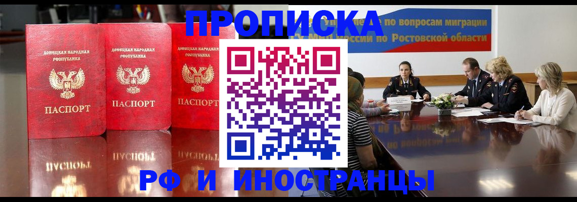 прописка гарантия в Кировграде