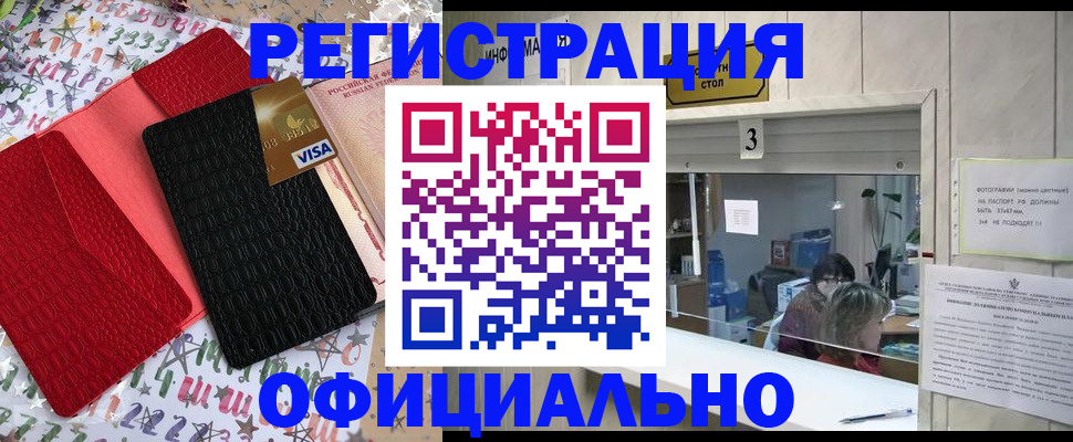 временная регистрация поиск в Кировграде